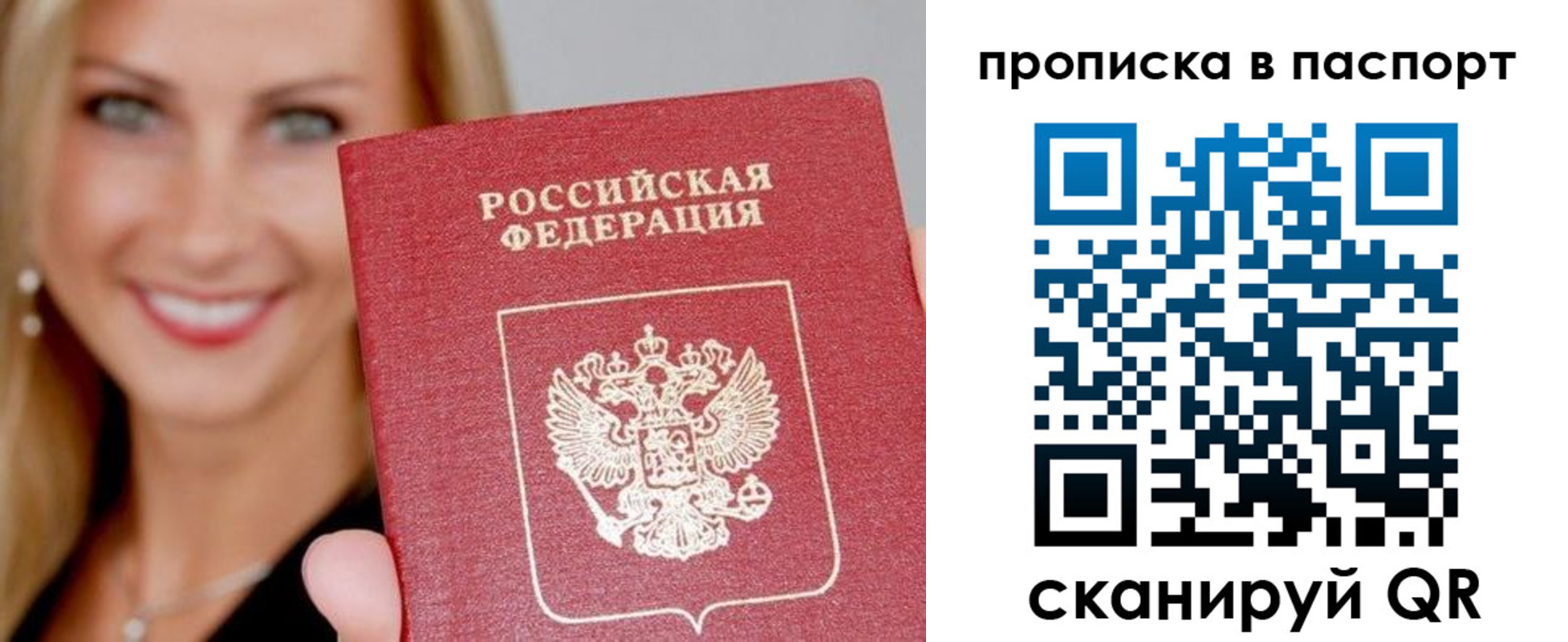 временная регистрация для всех в Чаплыгине